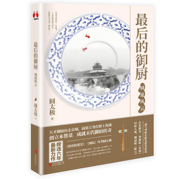Zui hou de yu chu : chu dao feng yun  (Simplified Chinese)