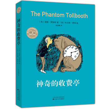 神奇的收费亭   (简体）