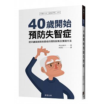 40 sui kai shi yu fang shi zhi zheng