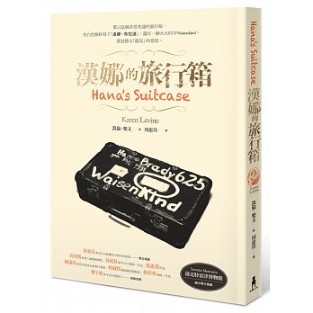 Hana’s Suitcase