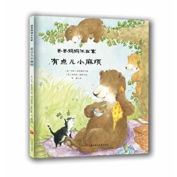 You dian er xiao ma fan ( Simplified Chinese)