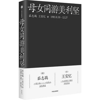 Mu nu tong you mei li jian (Simplified Chinese)