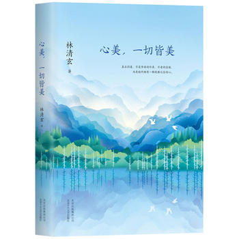 Xin mei, yi qie jie mei (Simplified Chinese)