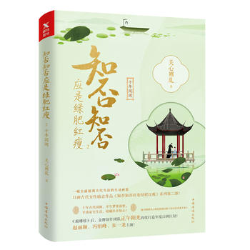 Zhi fou zhi fou ying shi lu fei hong shou 2 (dian cang ji nian ban) (Simplified Chinese)