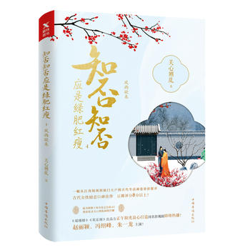 Zhi fou zhi fou ying shi lu fei hong shou 4 (dian cang ji nian ban) (Simplified Chinese)