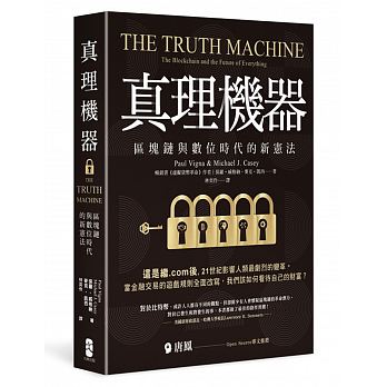 The Truth Machine: The Blockchain and the Future of Everything