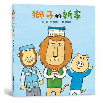 Shi zi de xin jia (2 ban)