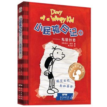 Diary of a Wimpy Kid 1 [English Edition Book 1 - Diary of a Wimpy Kid 1 (Book 1 of 2)]
