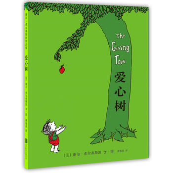 The Giving Tree