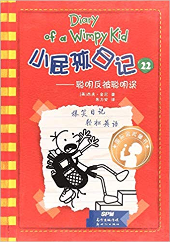 Diary of a Wimpy Kid 22 [ English Edition Book 10- Double Down (Book 2 of 2)]