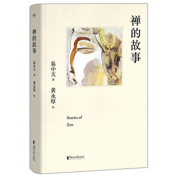 Chan de gu shi  (Simplified Chinese)