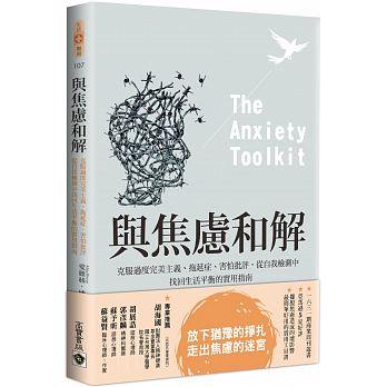 The Anxiety Toolkit