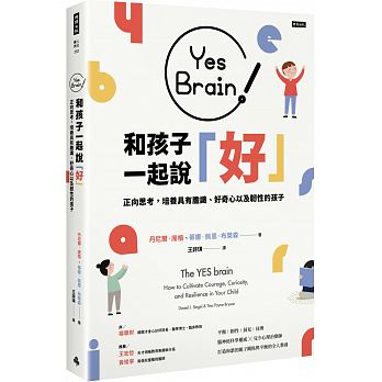 The Yes Brain: How to Cultivate Courage, Curiosity, and Resilience in Your Child