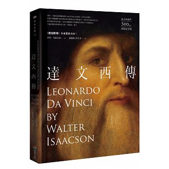 Leonardo Da Vinci