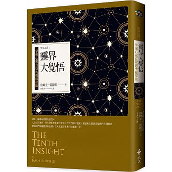 The Tenth Insight