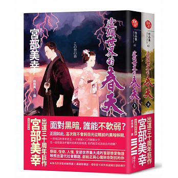 Zhe ge shi jie de chun tian (set)