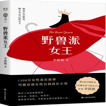 Ye shou pai nu wang  (Simplified Chinese)