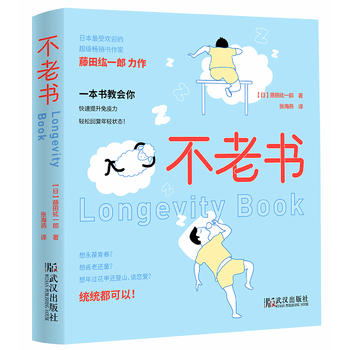 Bu lao shu (2018 version) (Simplified Chinese)