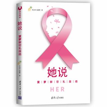 Ta shuo : luo li jie mi ru xian ai  (Simplified Chinese)