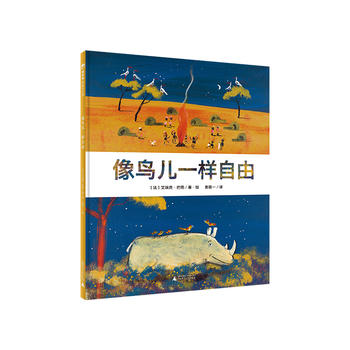 Xiang niao er yi yang zi you  (Simplified Chinese)