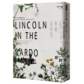 Lincoln In The Bardo