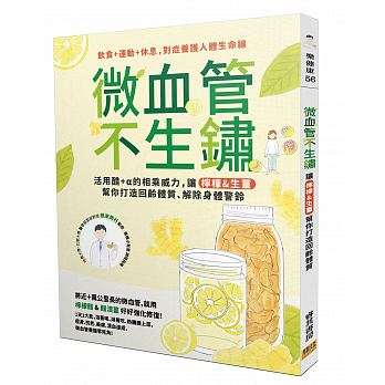 Wei xue guan bu sheng xiu : yong cu + α de xiang cheng wei li, rang 