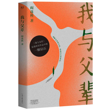 Wo yu fu bei (2019 version)  (Simplified Chinese)