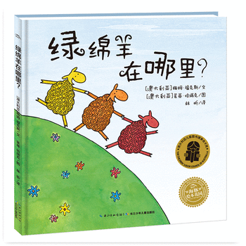 Where Is the Green Sheep ?