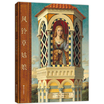 风铃草姑娘 (2019 版)  (简体)