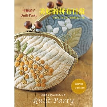 Qi teng yao zi & Quilt Part mei hao de pin bu ri chang