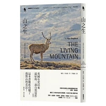 The Living Mountain