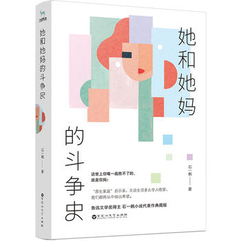 Ta he ta ma de dou zheng shi  (Simplified Chinese)