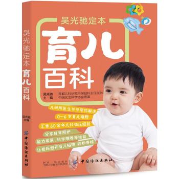 Yu er bai ke  (Simplified Chinese)