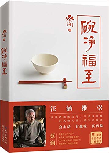 Wan jing fu zhi  (Simplified Chinese)