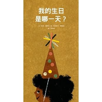 When’s my birthday?