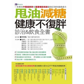 Shuai you jian tang k=jian kang bu fu pang zhen zhi& yin shi quan shu