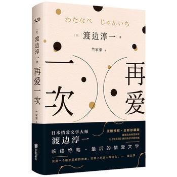 Zai ai yi ci ( Simplified Chinese) (2017 verion)