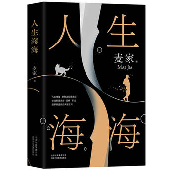 Ren sheng hai hai  (Simplified Chinese)