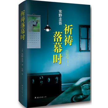 Qi dao luo mu shi  (Simplified Chinese)