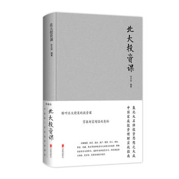Bei da tou zi ke  (Simplified Chinese)