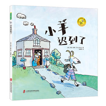 Xiao yang chi dao le (jing zhuang)  (Simplified Chinese)