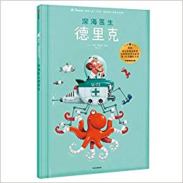 Shen hai yi sheng de li ke  (Simplified Chinese)