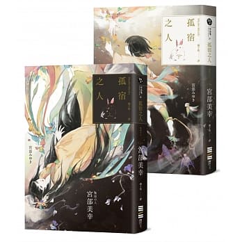 Gu su zhi ren (1 and 2 of 2 jing dian hui gong ban)