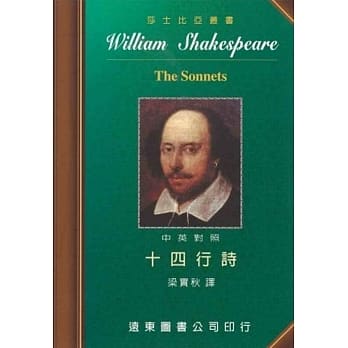 The Sonnets