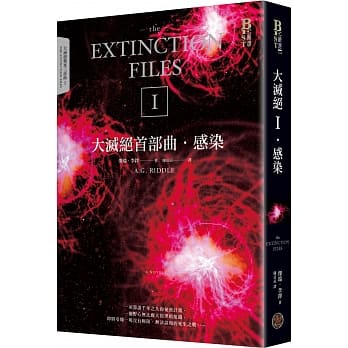 Pandemic (The Extinction Files, Book 1)