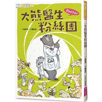 Doctor大熊醫生粉絲團