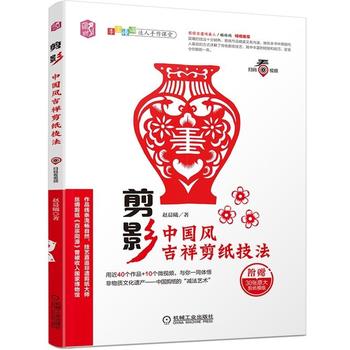 Jian ying : zhong guo feng ji xiang jian zhi ji fa (Simplified Chinese)