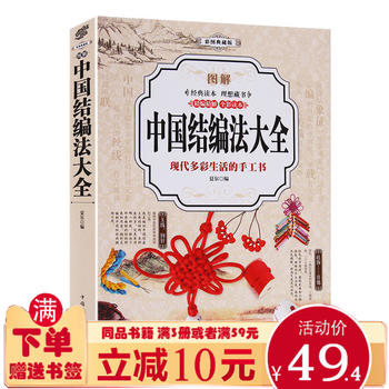 Tu jie zhong guo jie bian fa da quan (Simplified Chinese)