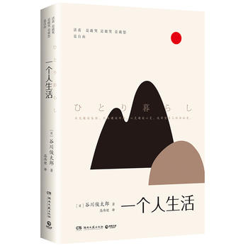 Yi ge ren sheng huo (Simplified Chinese)