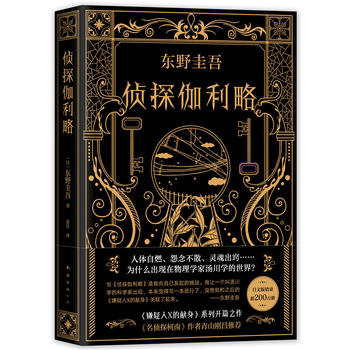 Zhen tan jia li lue (Simplified Chinese)